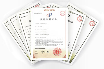 發(fā)明專利