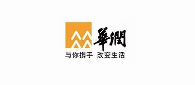 華潤