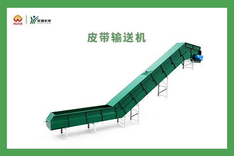 帶式輸送機