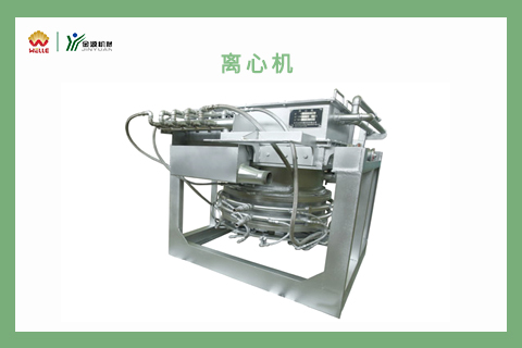 離心機