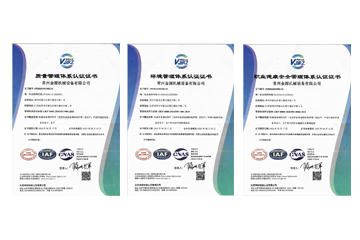 質(zhì)量管理體系證書